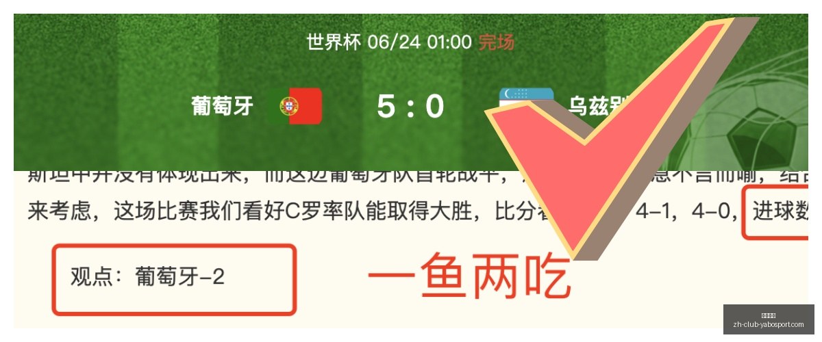 世界杯焦点,战阿根廷迎,战瑞士,亚博体彩官网,亚博体彩App,亚博体彩直播,亚博体彩入口,亚博体彩娱乐
